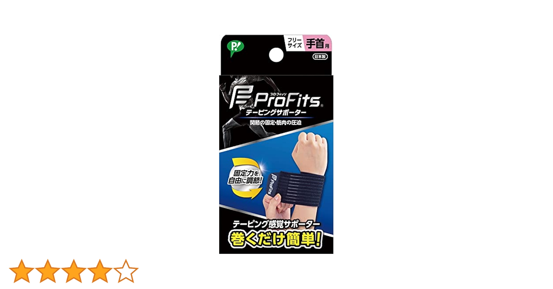 ファンクショナル・テーピング―スポーツ中の痛み、不安定感への機能面からのアプロー ファンクショナル・テーピング スポーツ中の痛み、不安定感への